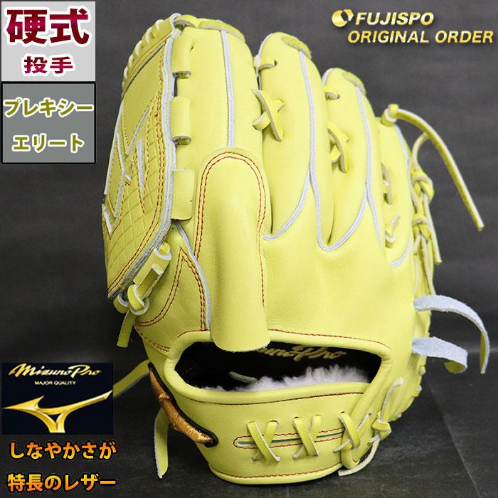 野球 ミズノ 硬式グローブ 硬式 グローブ ミズノプロ オーダー 野球 ミズノ 硬式グローブ 硬式 グローブ ミズノプロ オーダー