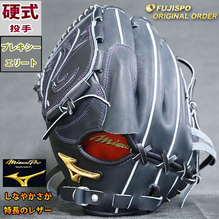 ミズノプロ 硬式 オーダー グラブ フジスポオリジナルオーダー ミズノプロ 硬式 オーダー グラブ フジスポオリジナルオーダー