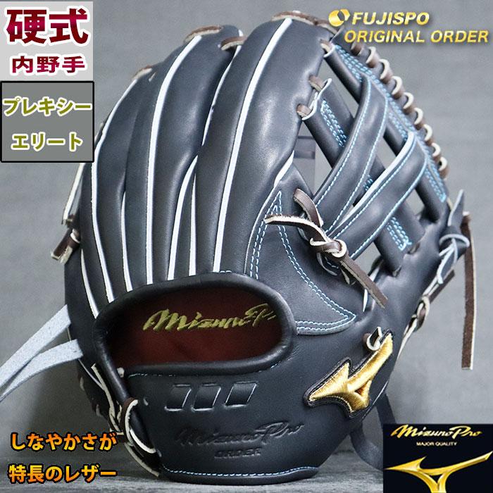 野球 ミズノ 硬式グローブ 硬式 グローブ ミズノプロ オーダー 野球 ミズノ 硬式グローブ 硬式 グローブ ミズノプロ オーダー