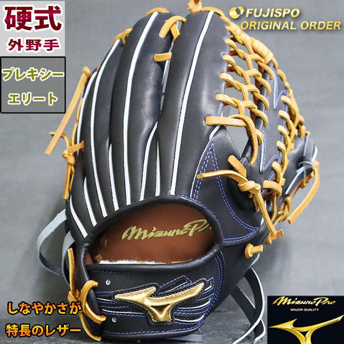 ミズノプロ 硬式 オーダー グラブ フジスポオリジナルオーダー 福留孝介型 ミズノ mizuno 【野球・ソフト】 グラブ グローブ ミズプロ  外野(M2211095916216) : m2211095916216 : フジスポYahoo店 - 通販 - Yahoo!ショッピング