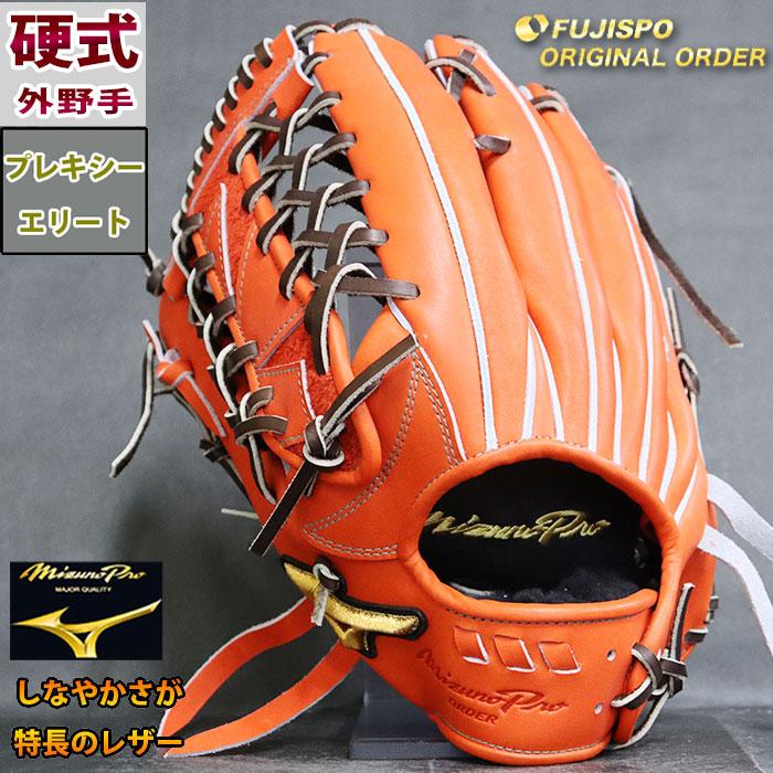 ミズノプロ 軟式用 梶谷隆幸モデル