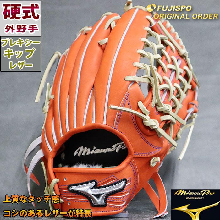 ミズノプロ 硬式外野用 グラブ イチローMizuno Pro Ichiro 【公式通販】