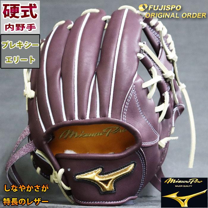 野球 ミズノ 硬式グローブ 硬式 グローブ ミズノプロ オーダーグラブ
