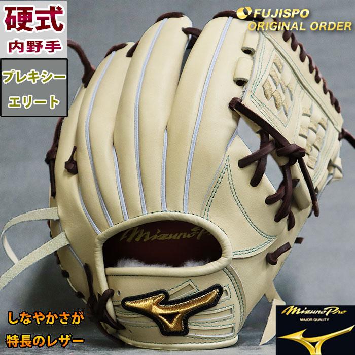 ミズノプロ 硬式 オーダー グラブ フジスポオリジナルオーダー 内野MM