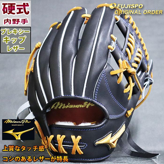 値下げ　ミズノプロ　オリジナルオーダーグラブ　硬式用　内野手用　AXI(1)型 ミズノプロ 硬式用 オーダー 内野手用 AXIモデル プラムブラウン