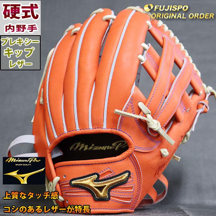 野球 ミズノ 硬式グローブ 硬式 グローブ ミズノプロ オーダー 野球 ミズノ 硬式グローブ 硬式 グローブ ミズノプロ オーダー