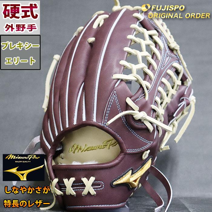 ミズノプロ 硬式 オーダー グラブ フジスポオリジナルオーダー AXI型