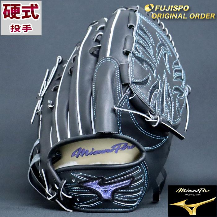 野球 ミズノ 硬式グローブ 硬式 グローブ ミズノプロ オーダー 野球 ミズノ 硬式グローブ 硬式 グローブ ミズノプロ オーダー