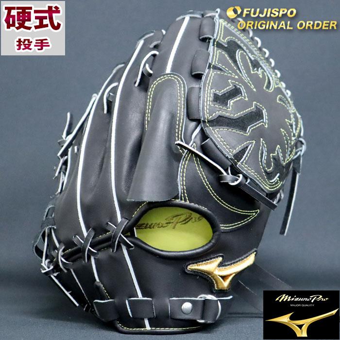 野球 ミズノ 硬式グローブ 硬式 グローブ ミズノプロ オーダーグラブ 