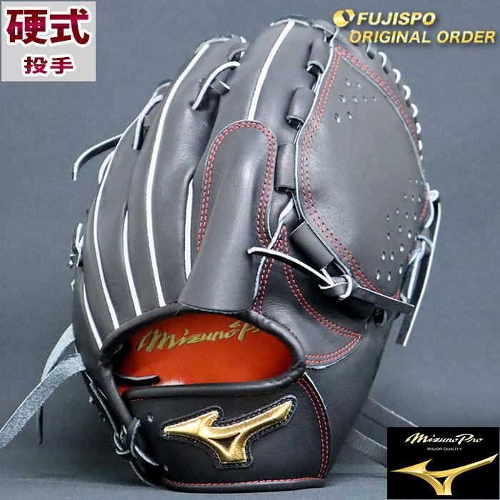 野球 ミズノ 硬式グローブ 硬式 グローブ ミズノプロ オーダー 野球 ミズノ 硬式グローブ 硬式 グローブ ミズノプロ オーダー
