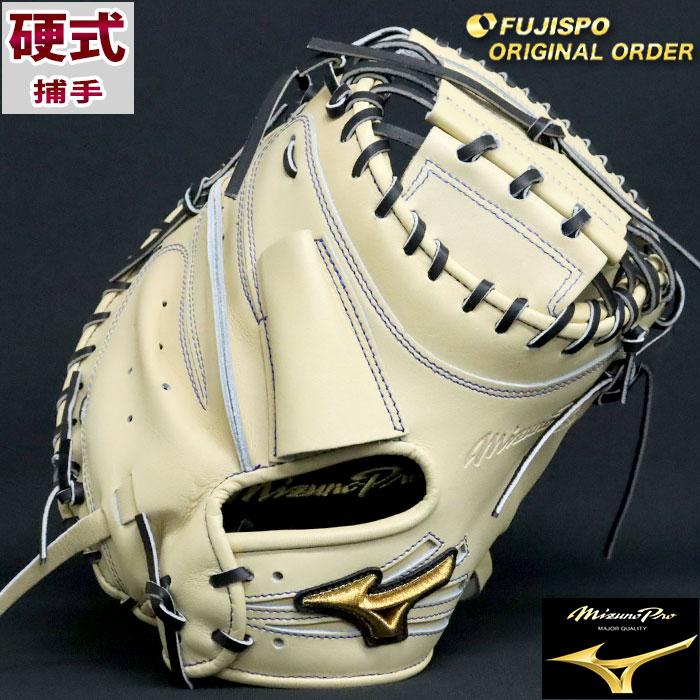 野球 ミズノ 硬式キャッチャーミット ミズノプロ オーダー 野球 ミズノ 硬式キャッチャーミット ミズノプロ オーダー
