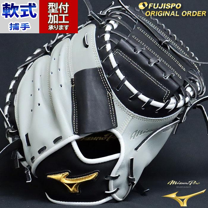 野球 ミズノ 軟式グローブ 軟式 グローブ ミズノプロ オーダーグラブ MR型 キャッチャー ミット mizuno 捕手 右投げ カラーグラブ (MP2311X090509W512110) : フジスポYahoo店 - 通販 - Yahoo!ショッピング 野球 ミズノ 軟式グローブ 軟式 グローブ ミズノプロ オーダーグラブ MR型 キャッチャー ミット mizuno 捕手 右投げ カラーグラブ (MP2311X090509W512110) : フジスポYahoo店 - 通販 - Yahoo!ショッピング