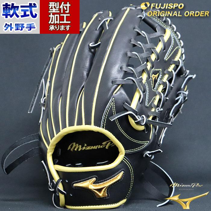 野球 ミズノ 軟式グローブ 軟式 グローブ ミズノプロ オーダー 野球 ミズノ 軟式グローブ 軟式 グローブ ミズノプロ オーダー