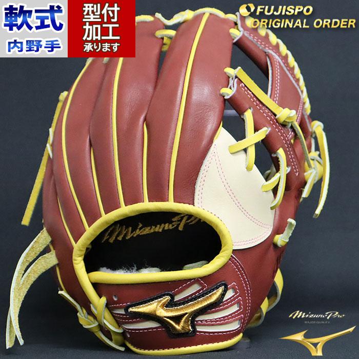野球 ミズノ 軟式グローブ 軟式 グローブ ミズノプロ オーダー 野球 ミズノ 軟式グローブ 軟式 グローブ ミズノプロ オーダー