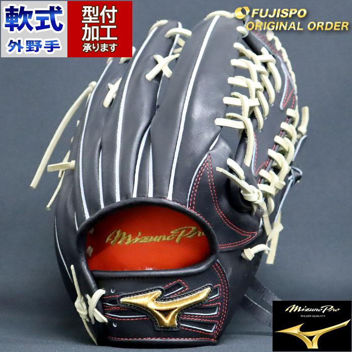野球 ミズノ 軟式グローブ 軟式 グローブ ミズノプロ オーダー 野球 ミズノ 軟式グローブ 軟式 グローブ ミズノプロ オーダー