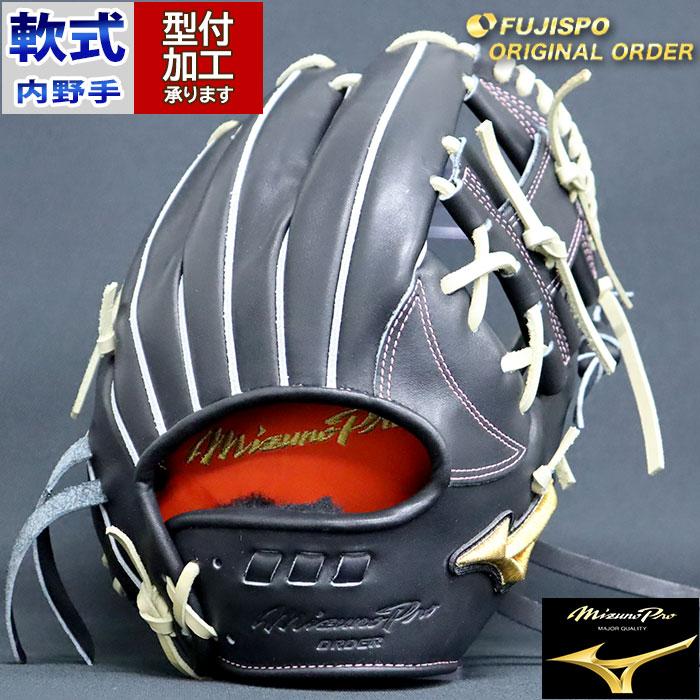 野球 ミズノ 軟式グローブ 軟式 グローブ ミズノプロ オーダー 野球 ミズノ 軟式グローブ 軟式 グローブ ミズノプロ オーダー