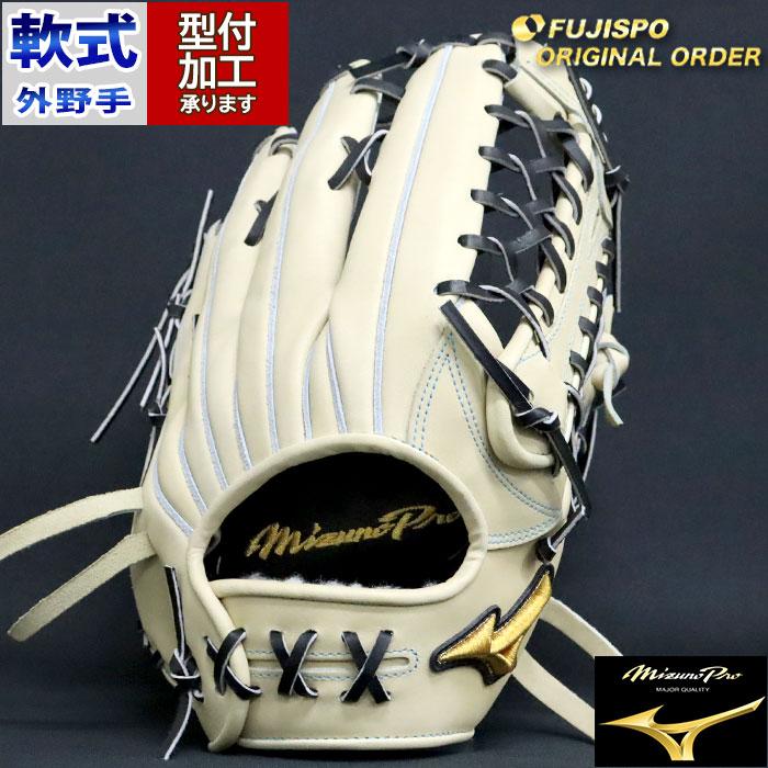 野球 ミズノ 軟式グローブ 軟式 グローブ ミズノプロ オーダー 野球 ミズノ 軟式グローブ 軟式 グローブ ミズノプロ オーダー