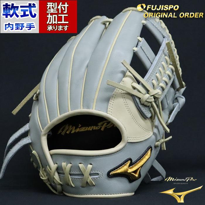 野球 ミズノ 軟式グローブ 軟式 グローブ ミズノプロ オーダーグラブ 内野AXI-1型 mizuno グラブ 内野 右投げ (MP2402X028080C514210) : mp2402x028080c514210 : フジスポYahoo店 - 通販 - Yahoo!ショッピング 野球 ミズノ 軟式グローブ 軟式 グローブ ミズノプロ オーダーグラブ 内野AXI-1型 mizuno グラブ 内野 右投げ (MP2402X028080C514210) : mp2402x028080c514210 : フジスポYahoo店 - 通販 - Yahoo!ショッピング