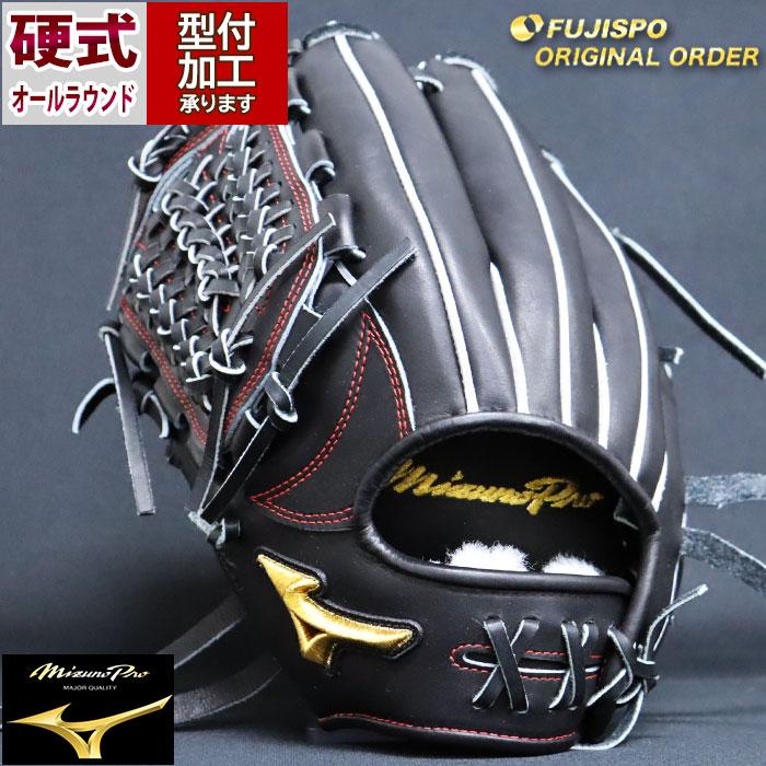 野球 ミズノ 硬式グローブ 硬式 グローブ ミズノプロ オーダー 野球 ミズノ 硬式グローブ 硬式 グローブ ミズノプロ オーダー