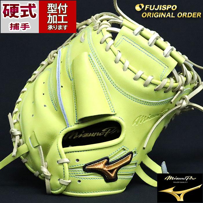 野球 ミズノ 硬式キャッチャーミット 硬式 ミット ミズノプロ 野球 ミズノ 硬式キャッチャーミット 硬式 ミット ミズノプロ