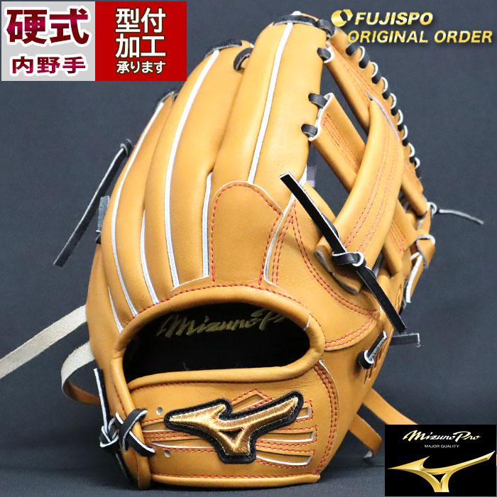 野球 ミズノ 硬式グローブ 硬式 グローブ ミズノプロ オーダーグラブ