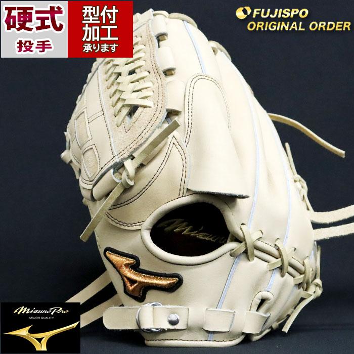 野球 ミズノ 硬式グローブ 硬式 グローブ ミズノプロ オーダー 野球 ミズノ 硬式グローブ 硬式 グローブ ミズノプロ オーダー