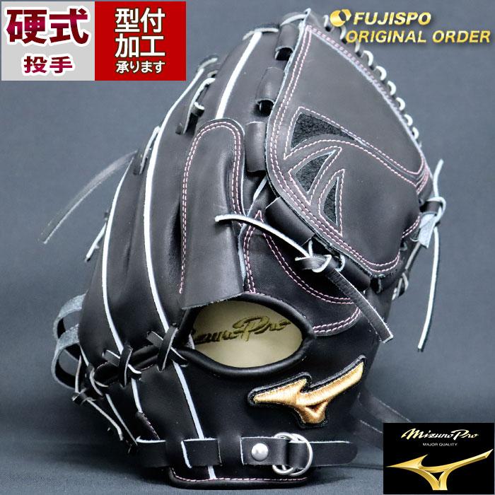 野球 ミズノ 硬式グローブ 硬式 グローブ ミズノプロ オーダー 野球 ミズノ 硬式グローブ 硬式 グローブ ミズノプロ オーダー