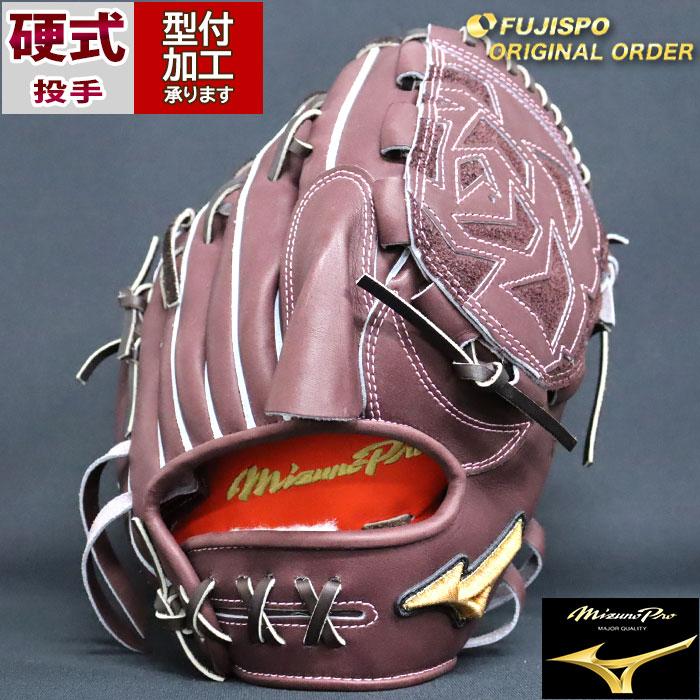野球 ミズノ 硬式グローブ 硬式 グローブ ミズノプロ オーダーグラブ