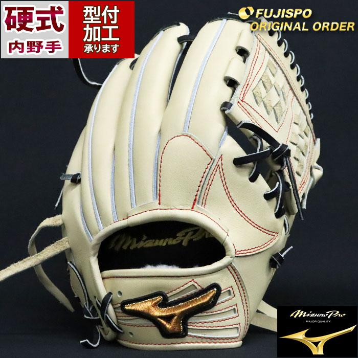 野球 ミズノ 硬式グローブ 硬式 グローブ ミズノプロ オーダーグラブ