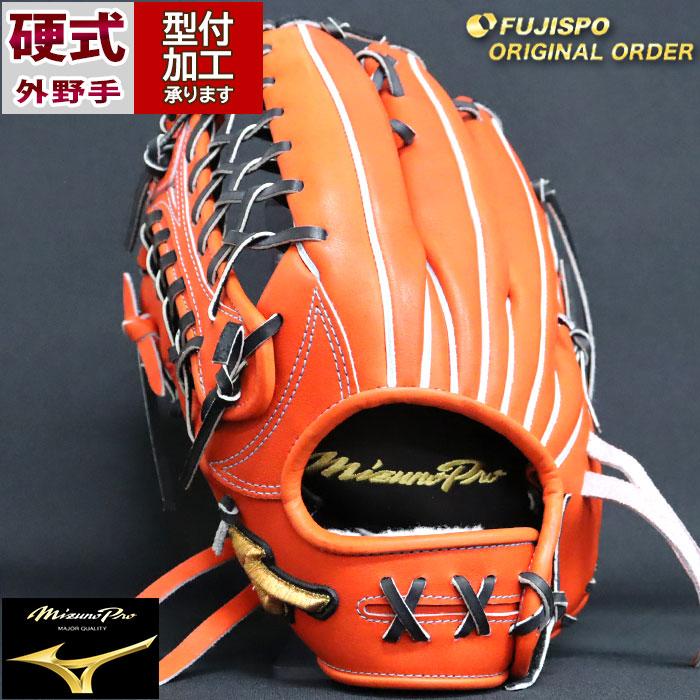 野球 ミズノ 硬式グローブ ミズノプロ オーダーグラブ 外野AXI型 野球 ミズノ 硬式グローブ ミズノプロ オーダーグラブ 外野AXI型