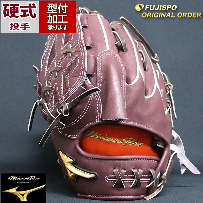 野球 ミズノ 硬式グローブ ミズノプロ オーダーグラブ 宮城大弥型 