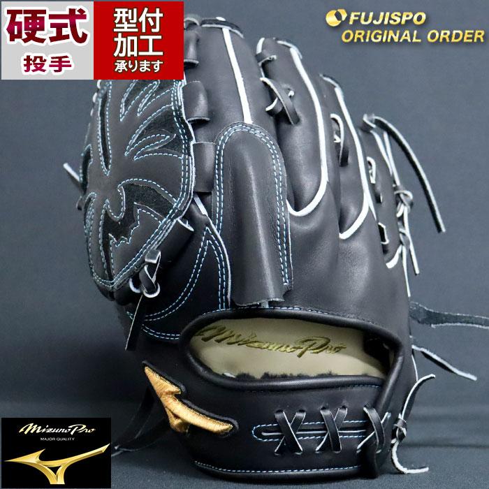 野球 ミズノ 硬式グローブ ミズノプロ オーダーグラブ 宮城大弥 野球 ミズノ 硬式グローブ ミズノプロ オーダーグラブ 宮城大弥