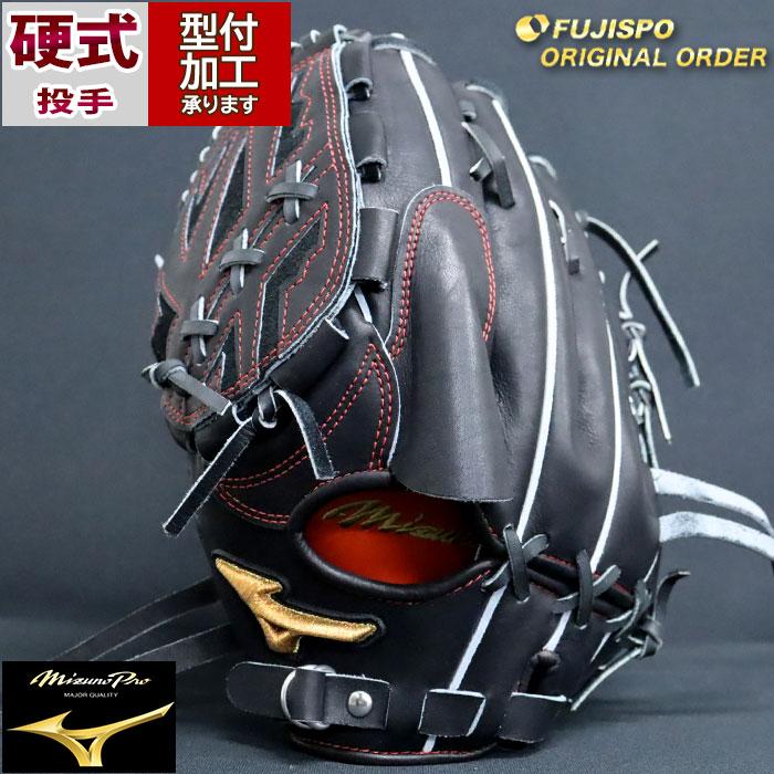 野球 ミズノ 硬式グローブ ミズノプロ オーダーグラブ 石川雅規 野球 ミズノ 硬式グローブ ミズノプロ オーダーグラブ 石川雅規