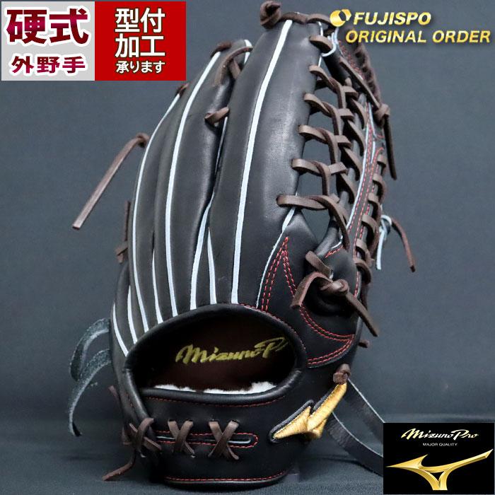 野球 ミズノ 硬式グローブ ミズノプロ オーダーグラブ 外野AXI型
