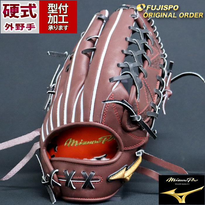 野球 ミズノ 硬式グローブ ミズノプロ オーダーグラブ 外野AXI型 野球 ミズノ 硬式グローブ ミズノプロ オーダーグラブ 外野AXI型