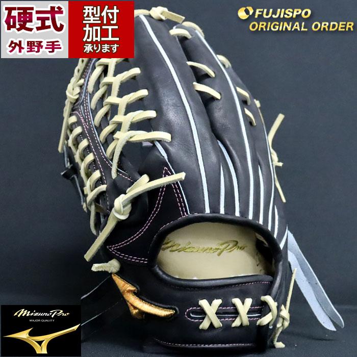 野球 ミズノ 硬式グローブ ミズノプロ オーダーグラブ 外野AXI型