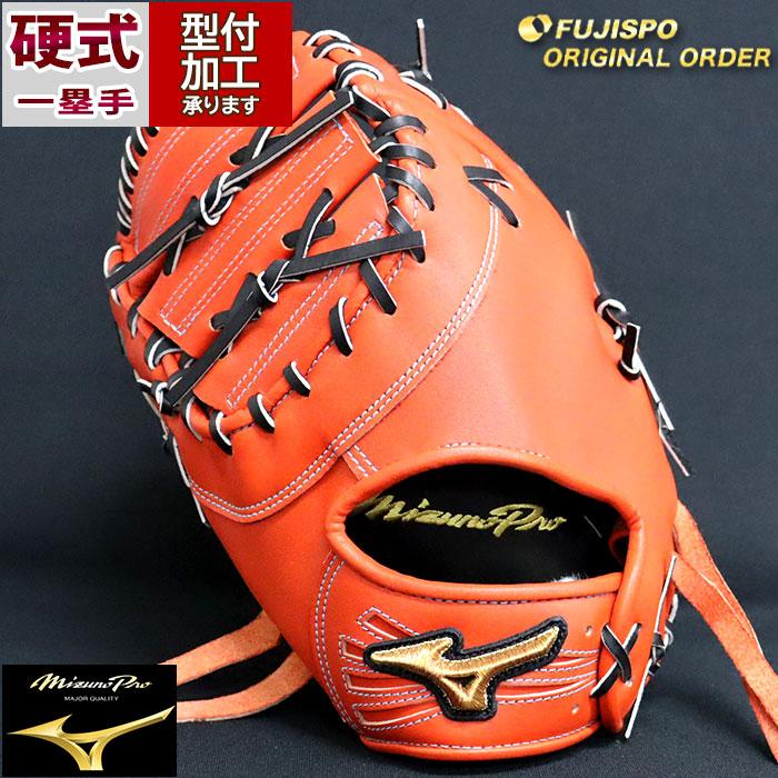 ミズノプロ硬式内野手用大山モデル ミズノプロ硬式内野手用大山モデル ミズノプロ硬式内野手用大山モデル