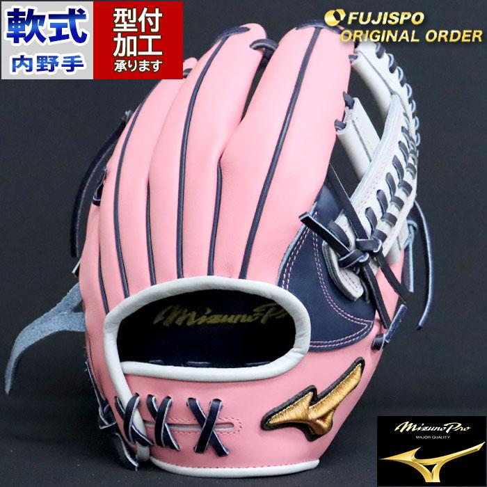 野球 ミズノ 軟式グローブ ミズノプロ オーダーグラブ 紅林弘太郎型