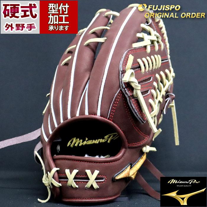 野球 ミズノ 硬式グローブ ミズノプロ オーダーグラブ 外野AXI型