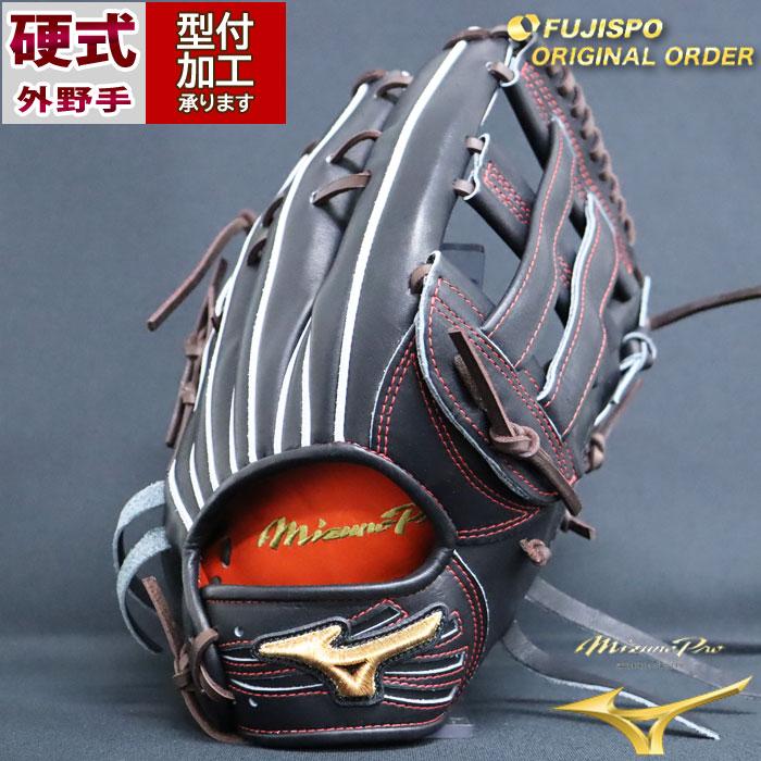 野球 ミズノ 硬式グローブ ミズノプロ オーダーグラブ 佐藤輝明型