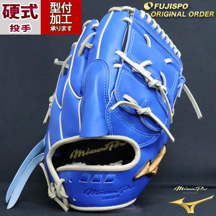 野球 ミズノ 硬式グローブ ミズノプロ オーダーグラブ 前田健太型