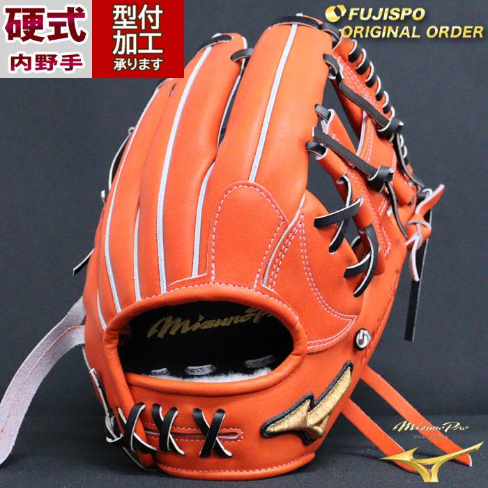野球 ミズノ 硬式グローブ ミズノプロ オーダーグラブ 紅林弘太郎型