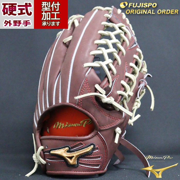 高*秋様 ミズノプロ　硬式用　外野　グローブ　グラブ　定価69,300円　高校野 野球 ミズノ 硬式グローブ ミズノプロ オーダーグラブ 近藤健介型