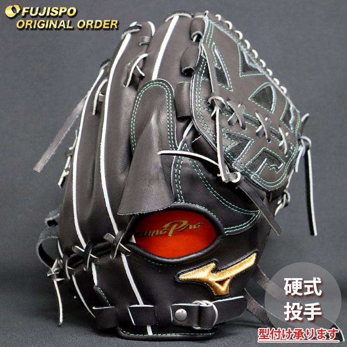 野球 ミズノ 硬式グローブ ミズノプロ オーダーグラブ 石川雅規型