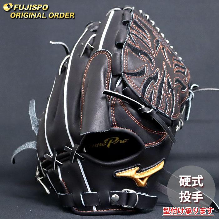野球 ミズノ 硬式グローブ ミズノプロ オーダーグラブ 石川雅規型
