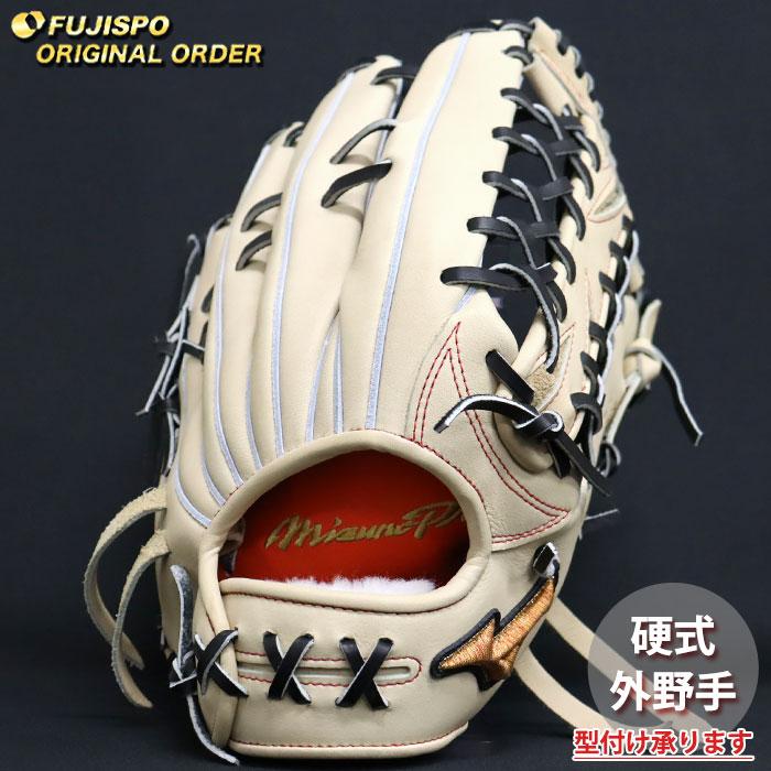 野球 ミズノ 硬式グローブ ミズノプロ オーダーグラブ 外野AXI型