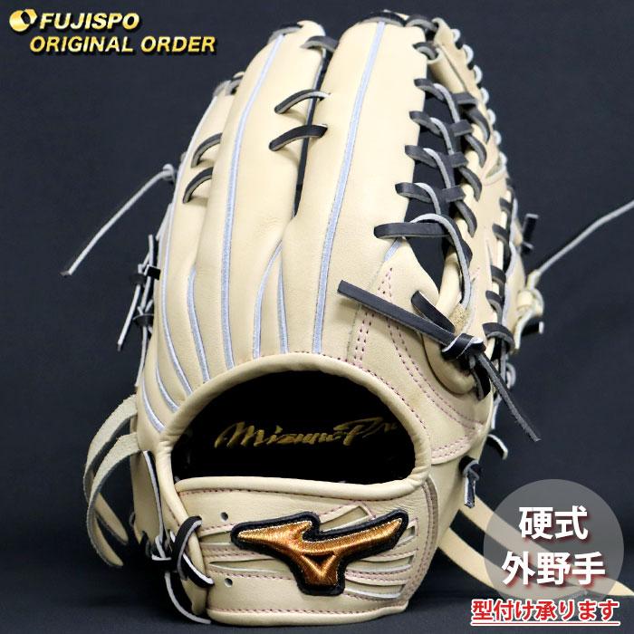 野球 ミズノ 硬式グローブ ミズノプロ オーダーグラブ 近藤健介型