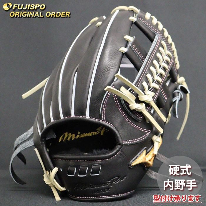 野球 ミズノ 硬式グローブ 硬式 グローブ ミズノプロ オーダー