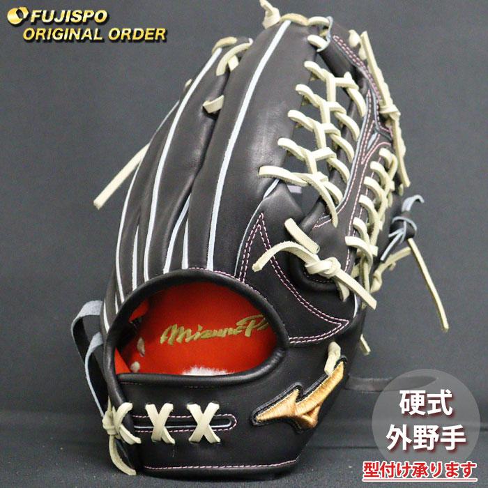 野球 ミズノ 硬式グローブ 硬式 グローブ ミズノプロ オーダーグラブ