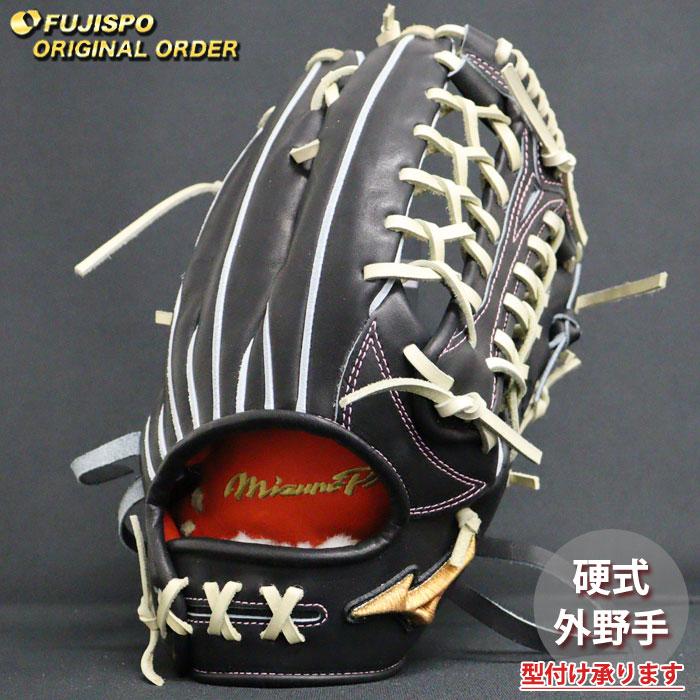 野球 ミズノ 硬式グローブ 硬式 グローブ ミズノプロ オーダーグラブ